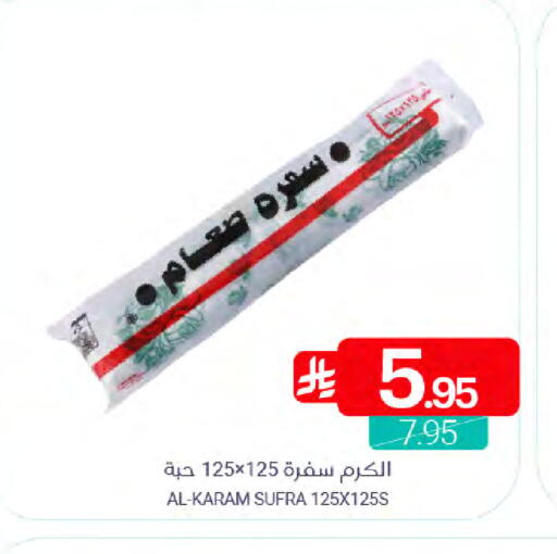 available at Muntazah Markets in KSA, Saudi Arabia, Saudi - Qatif