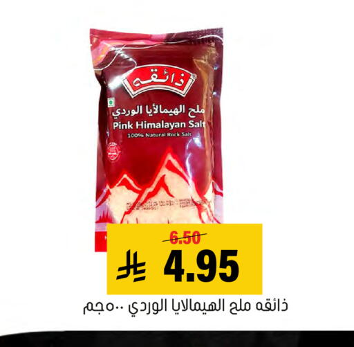 available at العامر للتسوق in مملكة العربية السعودية, السعودية, سعودية - الأحساء‎