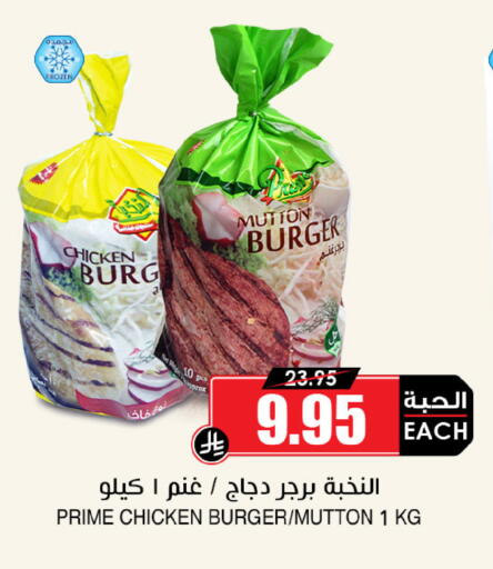 available at أسواق النخبة in مملكة العربية السعودية, السعودية, سعودية - تبوك
