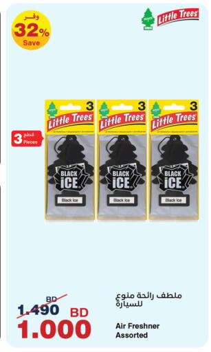 available at هايبرماكس in البحرين