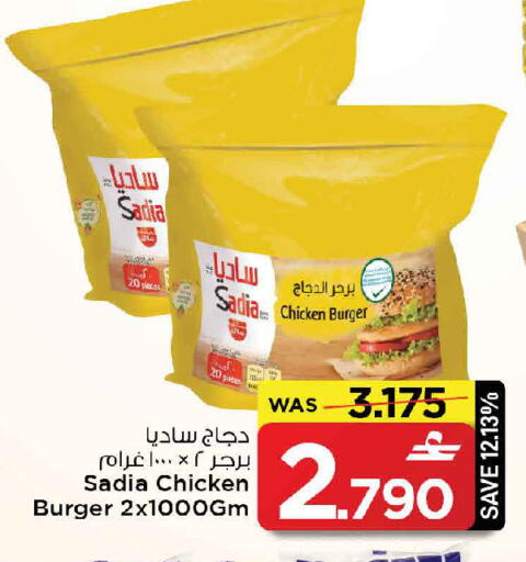 available at مارك & سايف in عُمان - مسقط‎