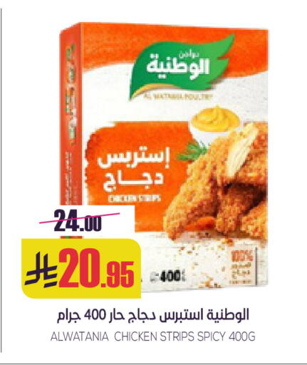 available at سبت in مملكة العربية السعودية, السعودية, سعودية - بريدة