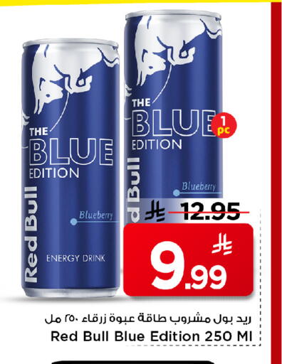 Blueberry BlueBerry available at Mark & Save in KSA, Saudi Arabia, Saudi - Al Hasa