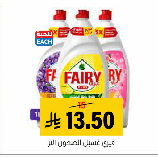 available at Al Amer Market in KSA, Saudi Arabia, Saudi - Al Hasa