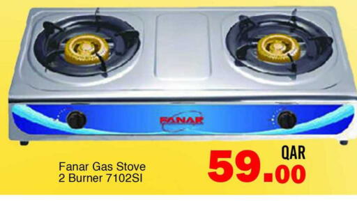 available at جي-ماكس هايبرماركت in قطر - الوكرة