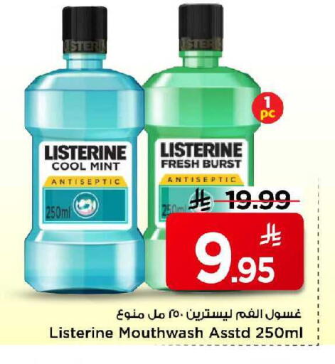 Mint available at مارك & سيف in مملكة العربية السعودية, السعودية, سعودية - الرياض