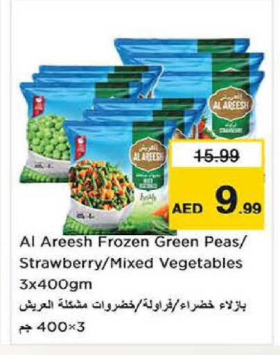 Strawberry Peas available at نستو هايبرماركت in الإمارات العربية المتحدة , الامارات - دبي