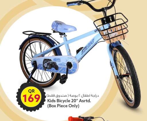 available at Safari Hypermarket in Qatar - Al Wakra