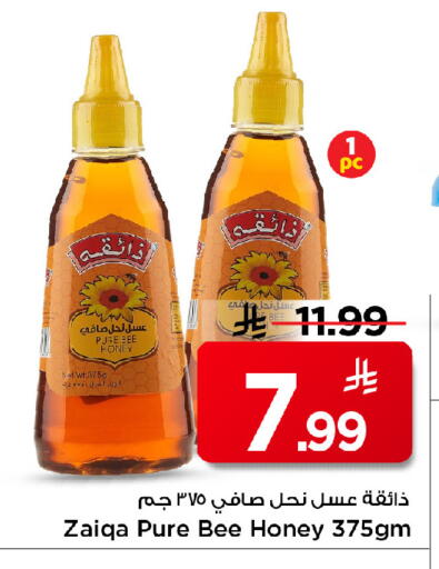 available at مارك & سيف in مملكة العربية السعودية, السعودية, سعودية - الرياض