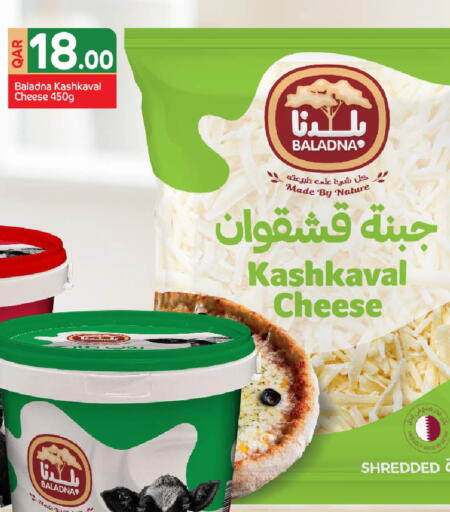 available at مركز التموين العائلي in قطر - الشحانية