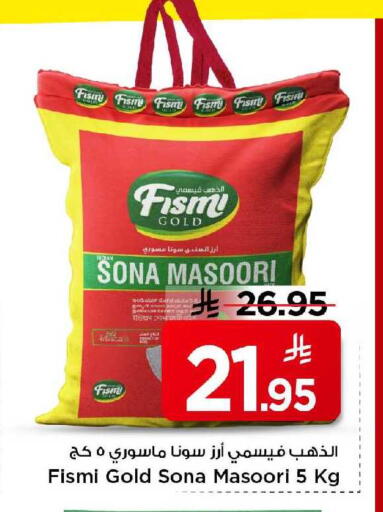 available at مارك & سيف in مملكة العربية السعودية, السعودية, سعودية - الرياض