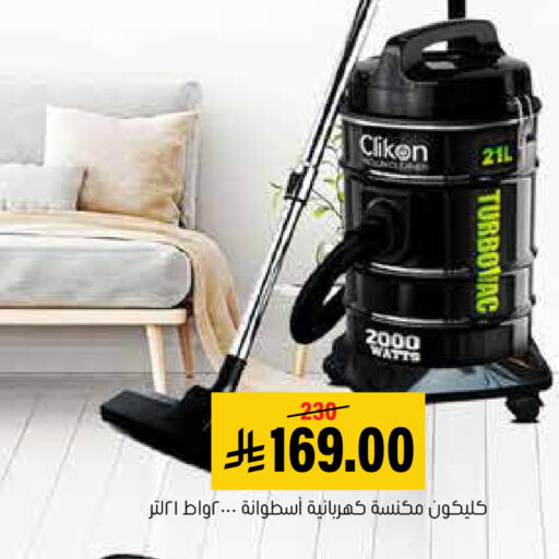 available at Al Amer Market in KSA, Saudi Arabia, Saudi - Al Hasa