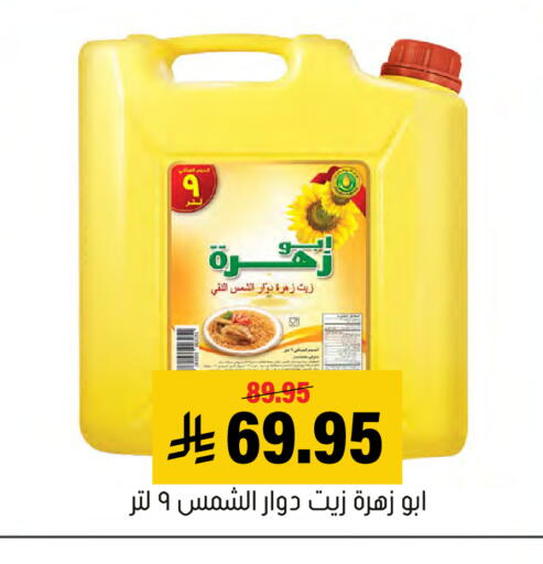 available at العامر للتسوق in مملكة العربية السعودية, السعودية, سعودية - الأحساء‎