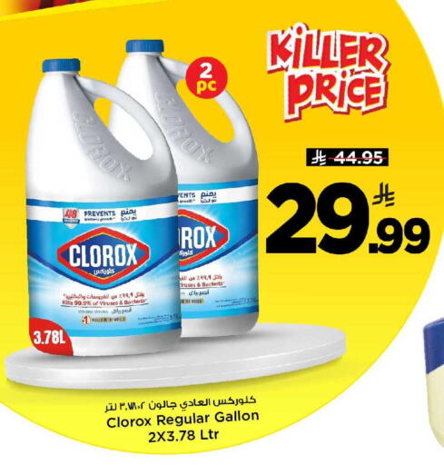 available at Mark & Save in KSA, Saudi Arabia, Saudi - Al Khobar