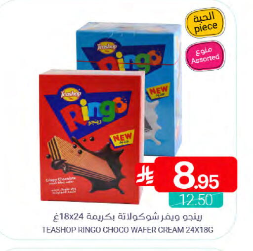 available at Muntazah Markets in KSA, Saudi Arabia, Saudi - Qatif