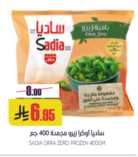 Okra available at Sapt in KSA, Saudi Arabia, Saudi - Buraidah