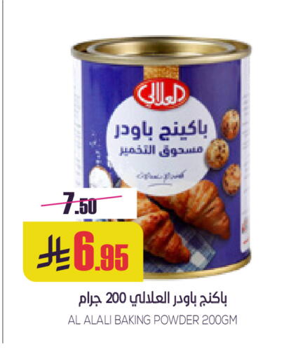 available at Sapt in KSA, Saudi Arabia, Saudi - Buraidah