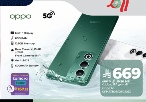 available at لولو هايبرماركت in مملكة العربية السعودية, السعودية, سعودية - القطيف‎