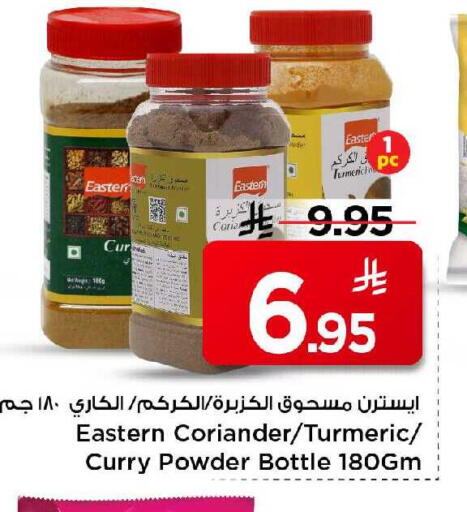 Turmeric Coriander available at مارك & سيف in مملكة العربية السعودية, السعودية, سعودية - الخبر‎