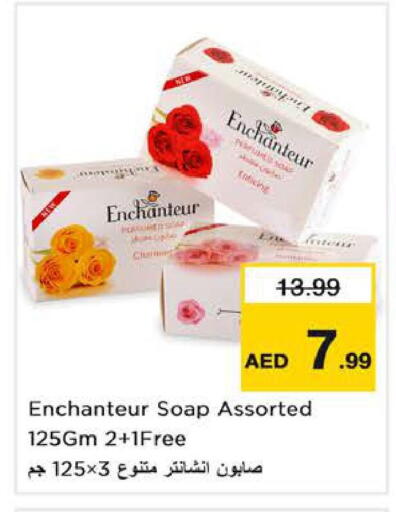 available at Nesto Hypermarket in UAE - Sharjah / Ajman