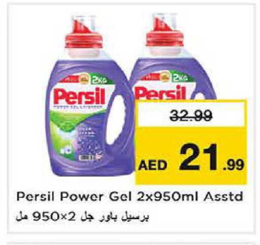 available at Nesto Hypermarket in UAE - Dubai