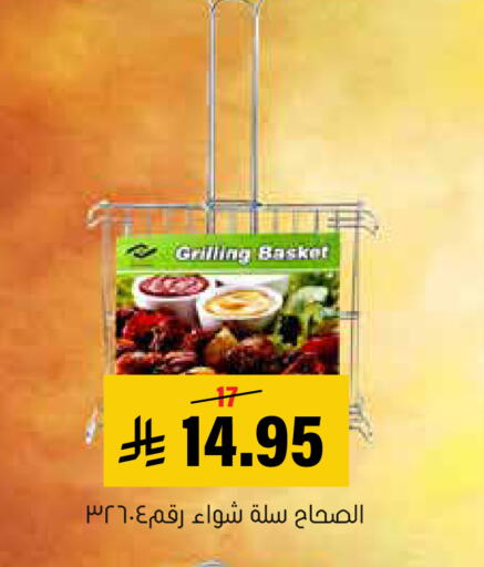 available at Al Amer Market in KSA, Saudi Arabia, Saudi - Al Hasa