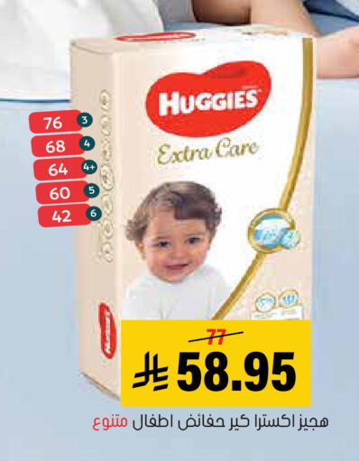 available at العامر للتسوق in مملكة العربية السعودية, السعودية, سعودية - الأحساء‎