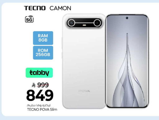 available at مارك & سيف in مملكة العربية السعودية, السعودية, سعودية - الرياض