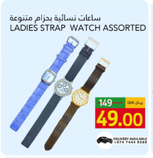 available at جلف فود سنتر in قطر - أم صلال