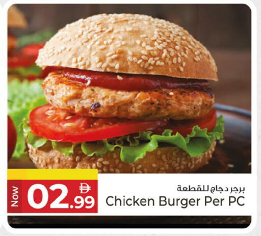 available at كنز هايبرماركت in الإمارات العربية المتحدة , الامارات - الشارقة / عجمان