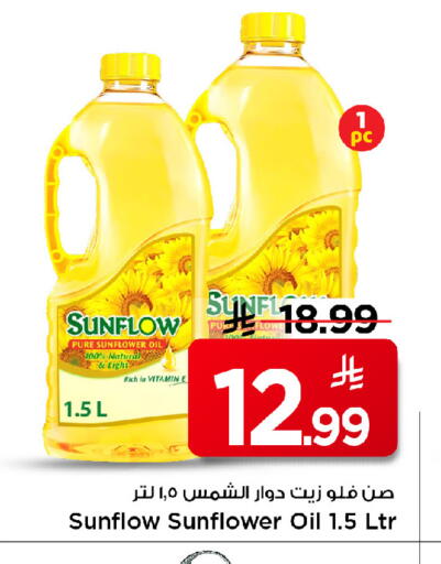 available at مارك & سيف in مملكة العربية السعودية, السعودية, سعودية - الرياض