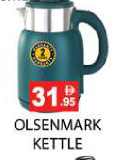 available at زين مارت سوبرماركت in الإمارات العربية المتحدة , الامارات - رَأْس ٱلْخَيْمَة