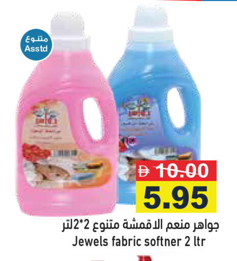 available at أسواق رامز in الإمارات العربية المتحدة , الامارات - دبي