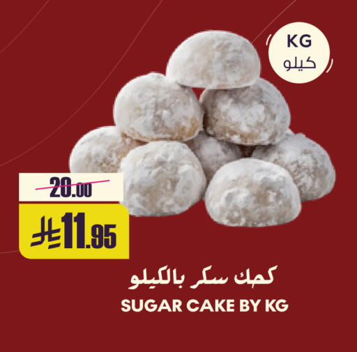 available at سبت in مملكة العربية السعودية, السعودية, سعودية - بريدة