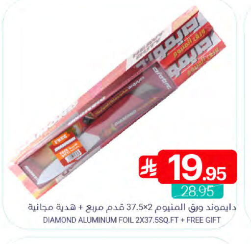 available at Muntazah Markets in KSA, Saudi Arabia, Saudi - Dammam