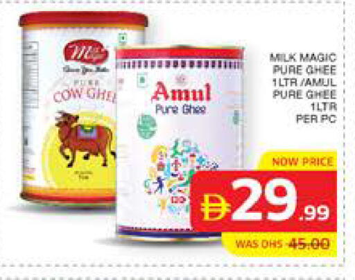 available at الامارات السبع سوبر ماركت in الإمارات العربية المتحدة , الامارات - أبو ظبي