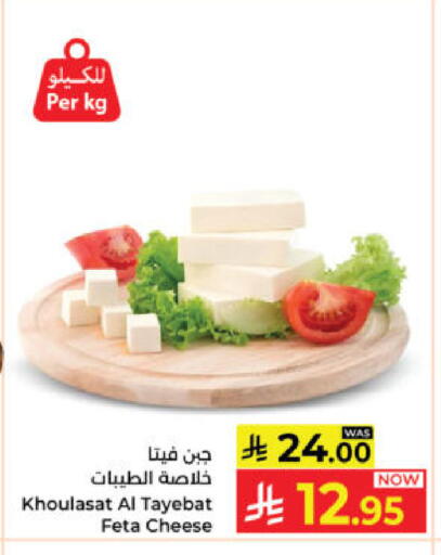 available at كبايان هايبرماركت in مملكة العربية السعودية, السعودية, سعودية - ينبع