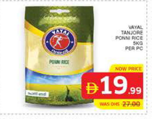 available at Seven Emirates Supermarket in UAE - Abu Dhabi