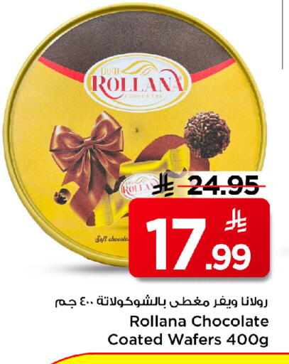 available at مارك & سيف in مملكة العربية السعودية, السعودية, سعودية - الرياض