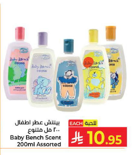 available at كبايان هايبرماركت in مملكة العربية السعودية, السعودية, سعودية - جدة