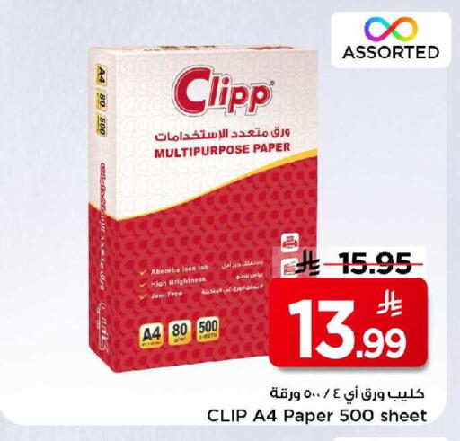 available at مارك & سيف in مملكة العربية السعودية, السعودية, سعودية - الرياض