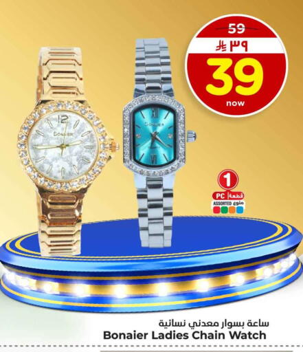 available at هايبر الوفاء in مملكة العربية السعودية, السعودية, سعودية - الرياض