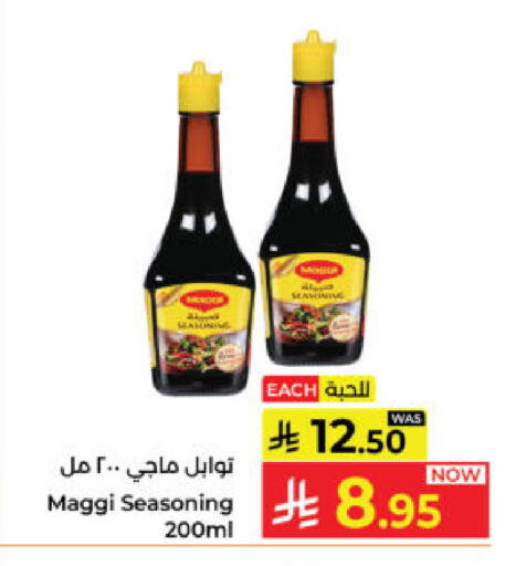 available at كبايان هايبرماركت in مملكة العربية السعودية, السعودية, سعودية - ينبع