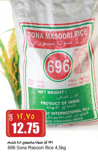 available at Retail Mart in Qatar - Al-Shahaniya