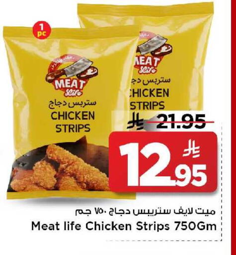 available at Mark & Save in KSA, Saudi Arabia, Saudi - Al Khobar