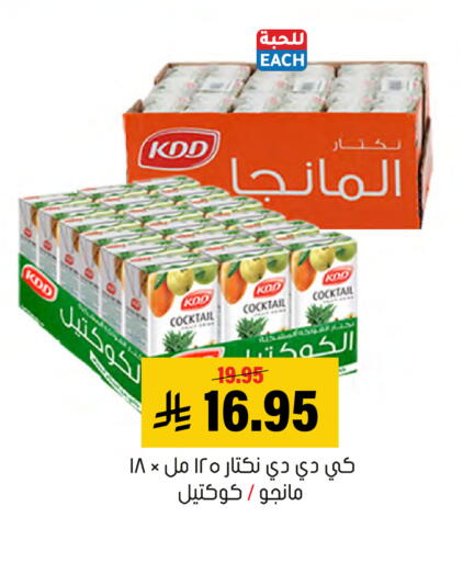 available at Al Amer Market in KSA, Saudi Arabia, Saudi - Al Hasa