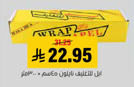 available at العامر للتسوق in مملكة العربية السعودية, السعودية, سعودية - الأحساء‎