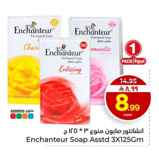 available at هايبر الوفاء in مملكة العربية السعودية, السعودية, سعودية - الرياض