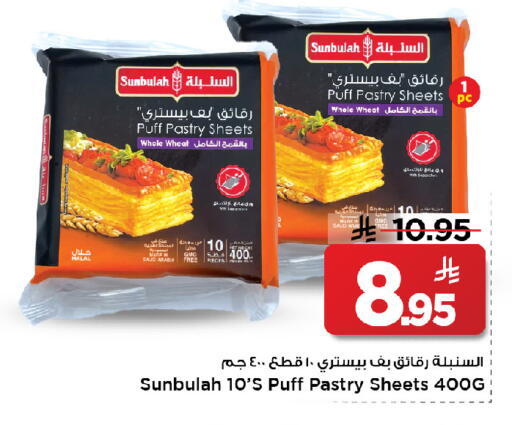 available at مارك & سيف in مملكة العربية السعودية, السعودية, سعودية - الرياض