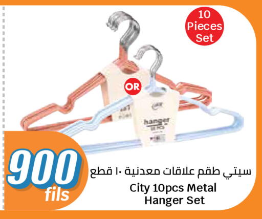 available at City Hypermarket in Kuwait - Ahmadi Governorate
